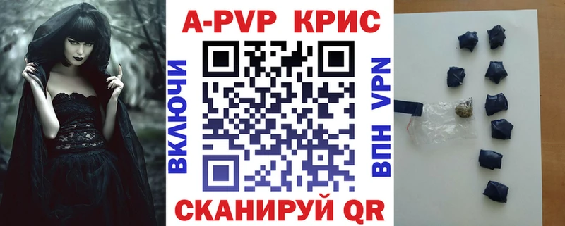 купить  цена  Переславль-Залесский  A-PVP VHQ 