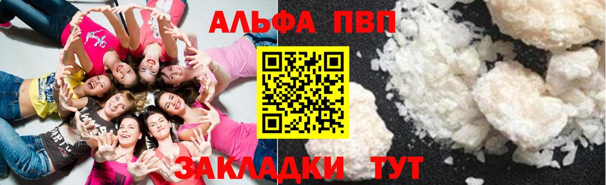 Переславль-Залесский  Альфа ПВП крисы CK  A-PVP  Вход с VPN  A-PVP СК КРИС  А ПВП СК КРИС 