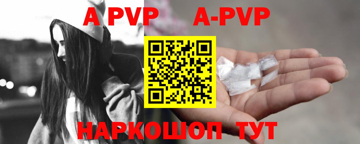 Alpha-PVP СК КРИС Переславль-Залесский