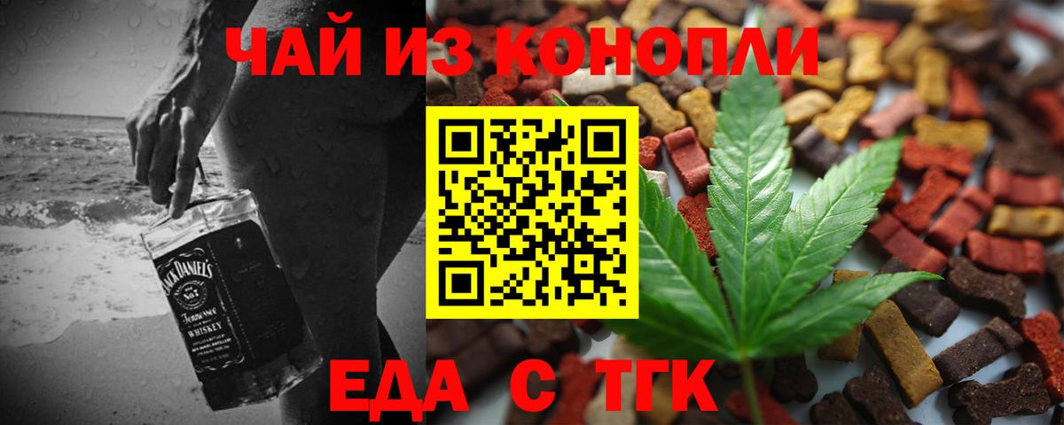 Печенье с ТГК марихуана Переславль-Залесский