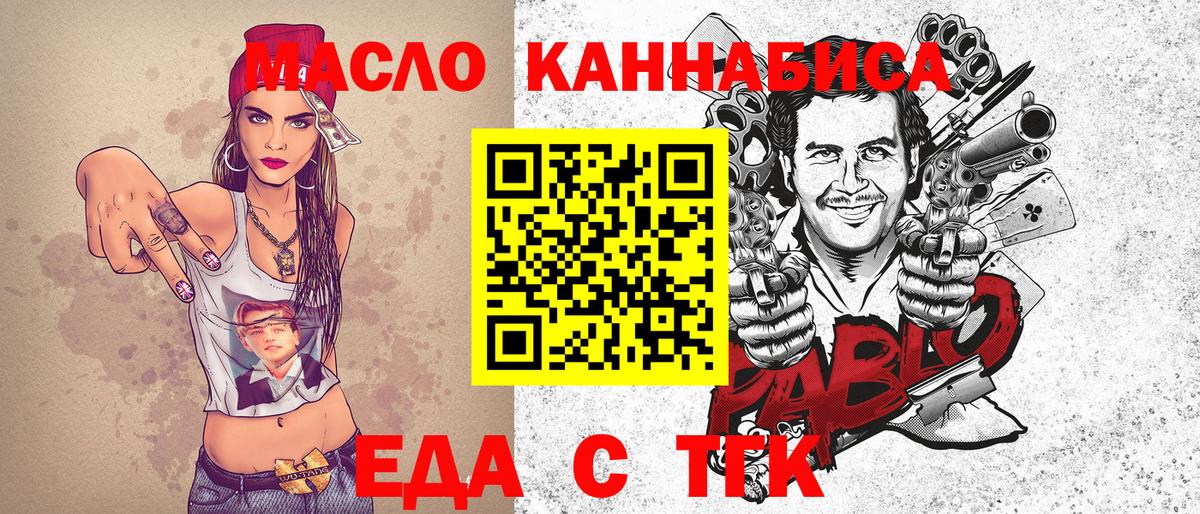 Переславль-Залесский  Еда ТГК конопля  Вход с VPN 