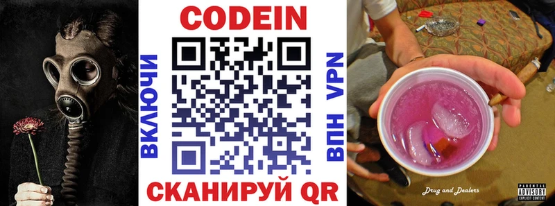 Кодеин напиток Lean (лин)  купить наркотик  Переславль-Залесский 