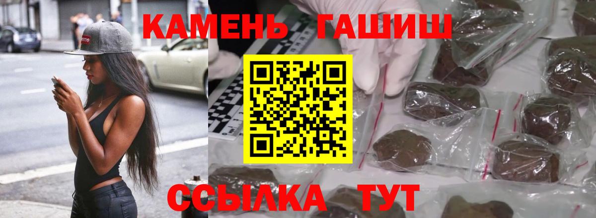 ГАШИШ  Вход с VPN  Переславль-Залесский  ГАШ гашик  Гашиш убойный 