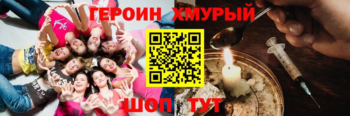 Переславль-Залесский  ГЕРОИН герыч  Вход с VPN 