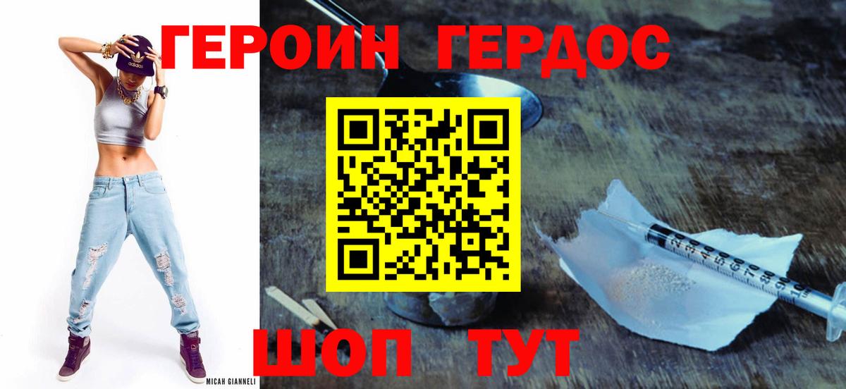Героин Афган Переславль-Залесский