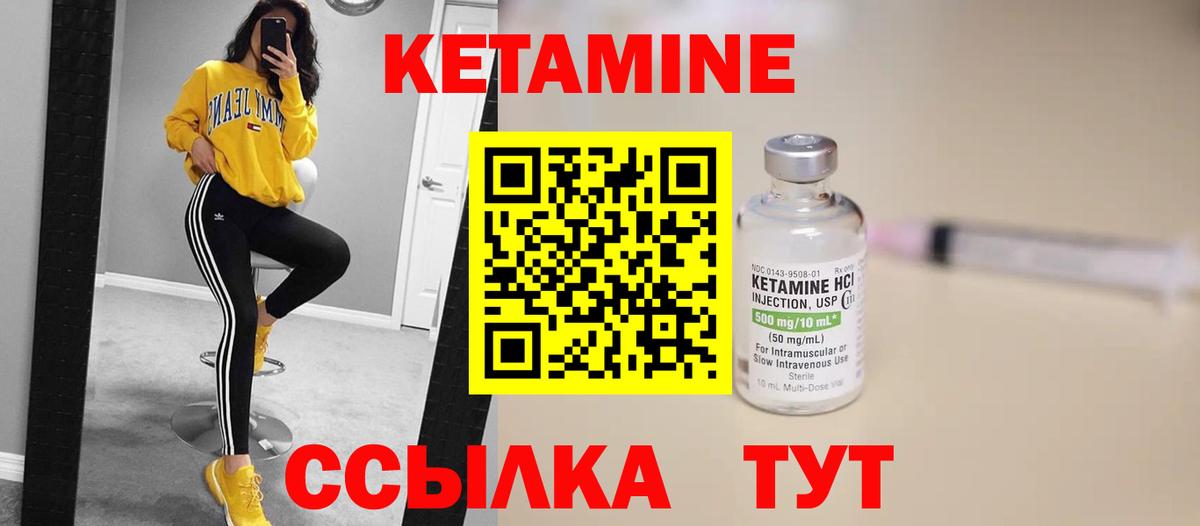 Переславль-Залесский  Кетамин VHQ  Вход с VPN  Кетамин VHQ 