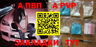 а пвп мука Вязьма