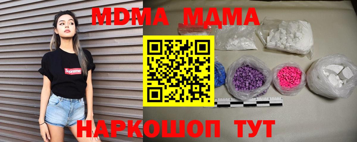 MDMA crystal Переславль-Залесский