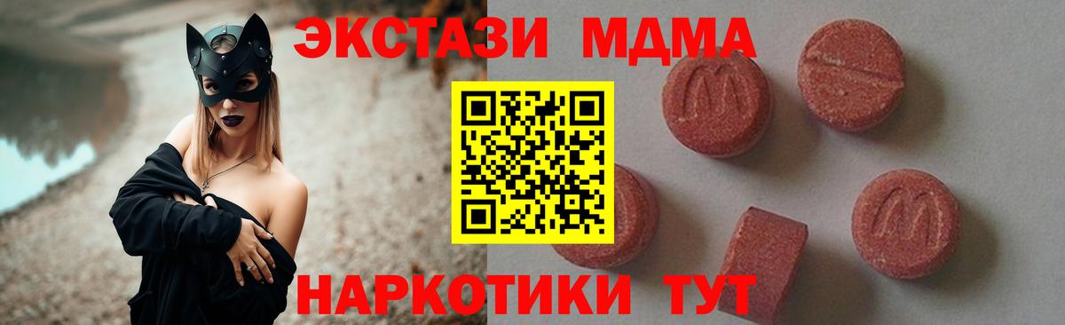 MDMA crystal  МДМА Molly  Переславль-Залесский  Вход с VPN 
