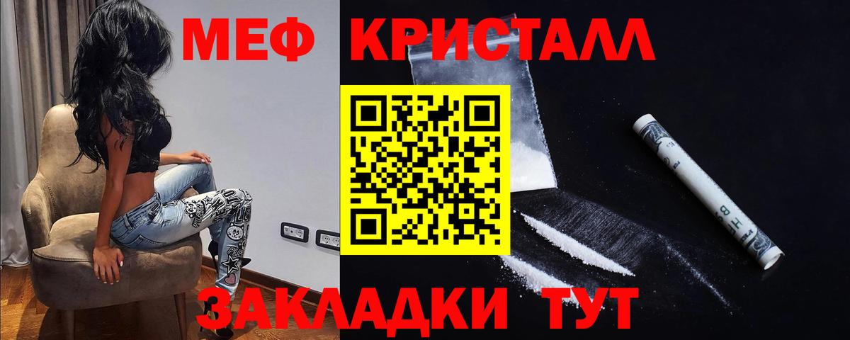 Мефедрон mephedrone  Мефедрон  Переславль-Залесский  МЕФ кристаллы  OMG онион  Вход с VPN  Меф  где купить наркотик 