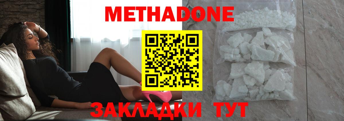 Переславль-Залесский  МЕТАДОН кристалл  Вход с VPN 