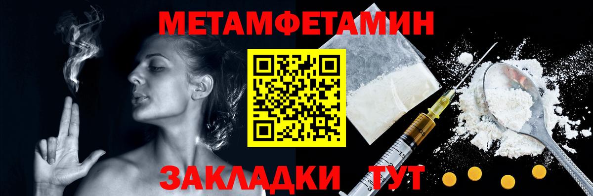 Первитин Methamphetamine Переславль-Залесский