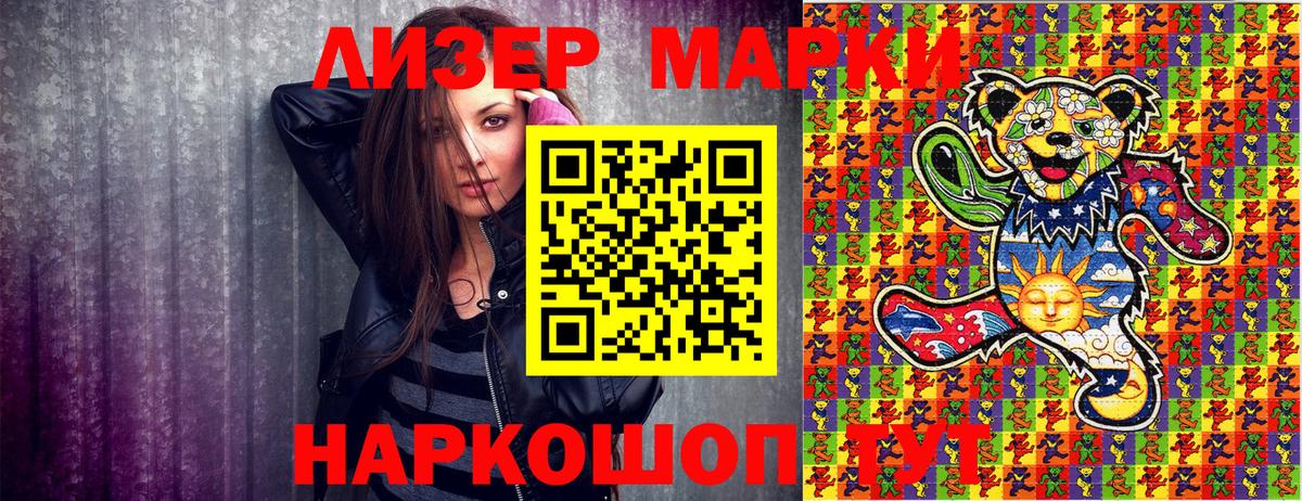 Марки 25I-NBOMe 1,5мг Переславль-Залесский