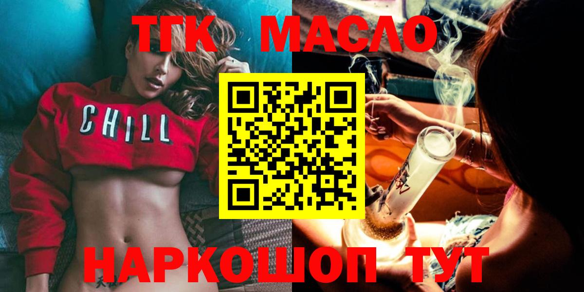 ТГК концентрат Переславль-Залесский