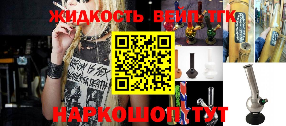 Переславль-Залесский  Дистиллят ТГК Wax  Дистиллят ТГК Wax  где купить   Вход с VPN 